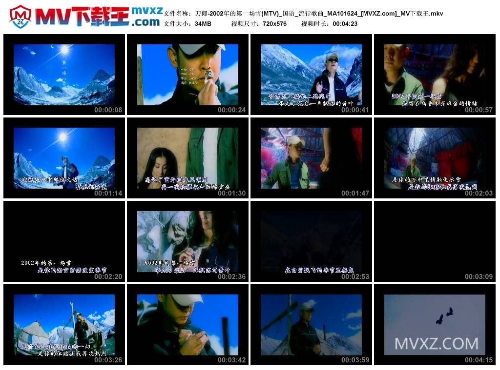 刀郎-2002年的第一场雪(MTV)_国语_流行歌曲_MA101624
